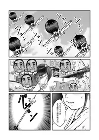 [某坊主] 野糞をプロデュース