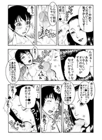 [艶色村役場すぐヤル課] 「突然ですが・・・童顔で童貞の男子生徒のチン●いただきます♪」★美人ストーカー教師が純度100%のチェリーボーイを美味しくいただきました