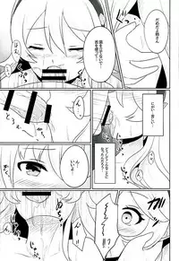 (Kokuin no Hokori) [RazChoco (Ayame)] Tasogare no Yume (Fire Emblem if)