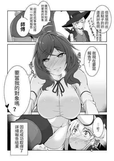 傘ブタ【醫學院好難讀CMUMT43個人翻譯】