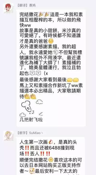 Undead Pappy | 吸血鬼爸比