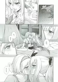 (C89) [Zattou Keshiki (Okagiri Shou)] Kokoro o Umeau Yuri Nirin (Granblue Fantasy)