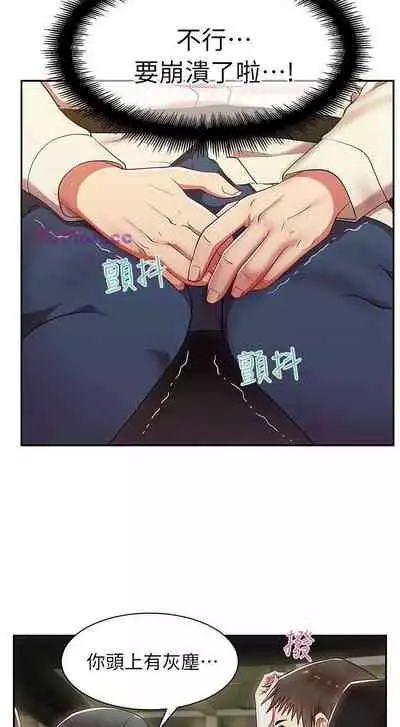 老婆的閨蜜 1-91