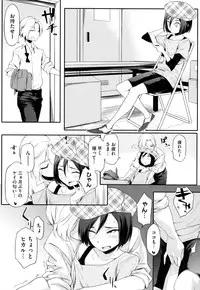 [Yurikawa] Toshiue Kanojo Alternative