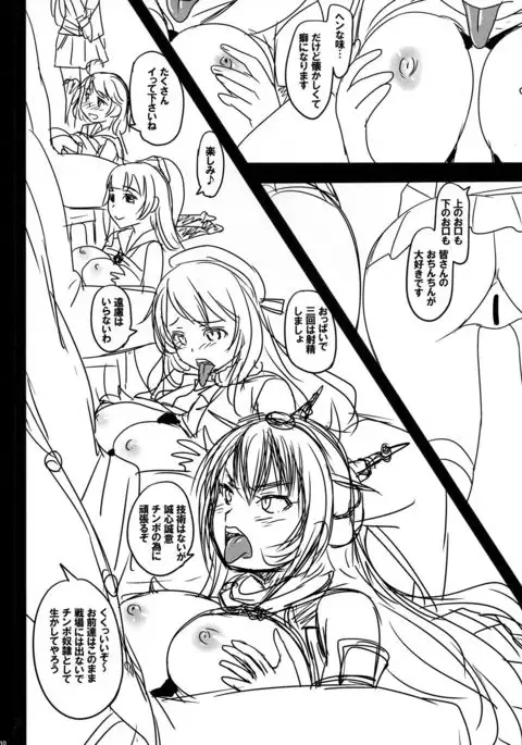 Mayonaka no Kan-Kan Shiki