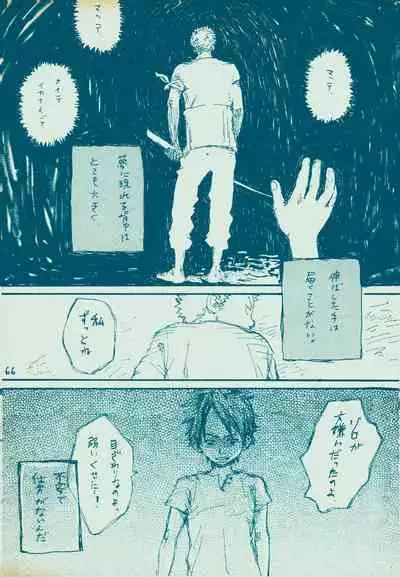 mangetu no yoru ni hana .