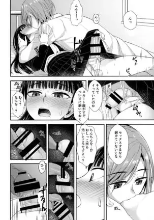 保健室にて精通ガール