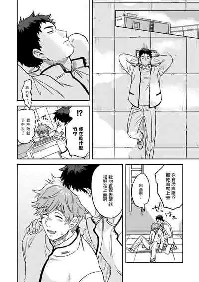 Mahō shōnen wa, ×× de sekai o sukuu | 变身魔法少年、用××拯救世界 Ch. 02-03