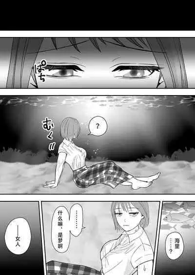 Hōfuku aite to kanchigai sa rete shūchaku sa rete imasu | 被误会成报复对象纠缠不休