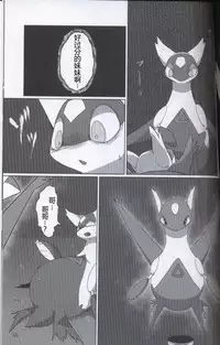 (Kansai! Kemoket 5) [FUYUGOMORI (winte)] TEARDROPS (Pokémon) [Chinese] [虾皮工作组]