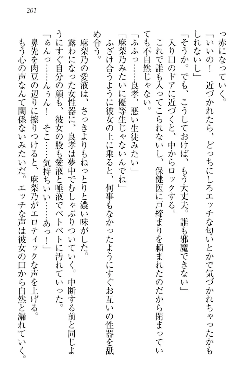 君はエッチな妄想ガール