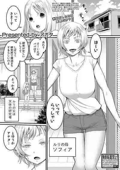 Hadaka Gurashi Ch. 1-7.5