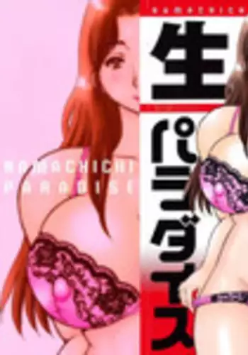 [Satou Masa] Namachichi Paradise