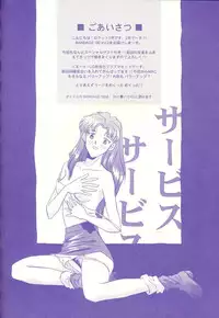 (C50) [Rocket Kyoudai (Various)] BANDAGE-00 Vol. 2 (Neon Genesis Evangelion)