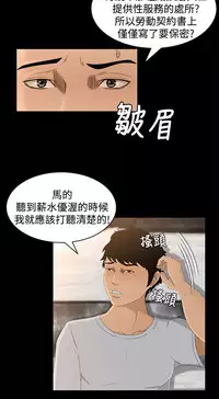 中文韩漫 獵物 Ch.0-5 [Chinese]