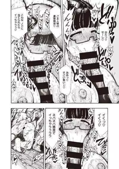 [Hirune] Utahara-san Choukyou Chuu Ch. 1-4