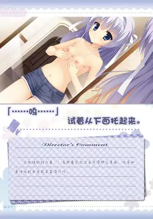 AMAIRO ISLENAUTS OFFICIAL VISUAL FAN BOOK