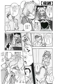 [Sudou Ruku] Ryobaku | be a slave to love