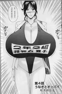 [Nagashima Chosuke] Chounyuu For You Ch. 1-9 [Chinese] [i751207]