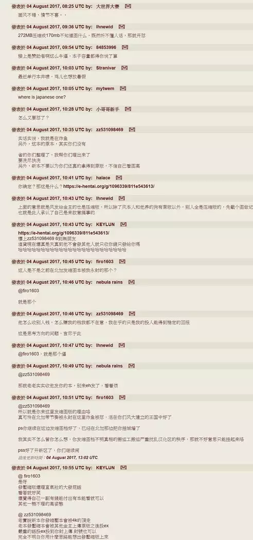 鬼ヶ島の許嫁 鬼島的許婚