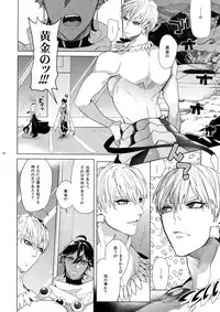 Giruoji Sairoku-shuu 「gayo Re」