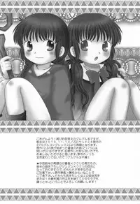 (Puniket 29) [Bonanza (Yoshinari Ayaka)] Guru Guru Complex+ (Mahoujin Guru Guru)