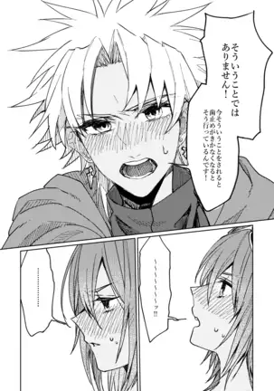 Iro machigai sagashii]