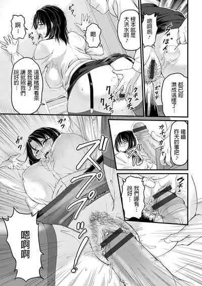 浦瀬しおじ 不倫女教師の性活指導 女教師謝肉祭 中文翻譯