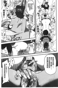 [Gujira] Gal toka Bitch toka Iroiro. [Chinese]