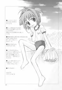 (C66) [Jido-Hikki (Kokekokko Coma)] Cherry Season (Cardcaptor Sakura)