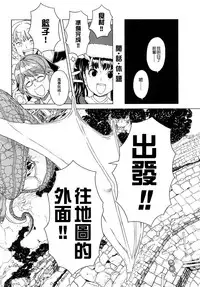 Load of Trash Kanzenban