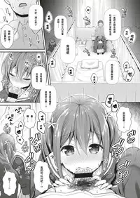 [Maririn] School Refre (COMIC ExE 05) [Chinese] [嗶咔嗶咔漢化組] [Digital]
