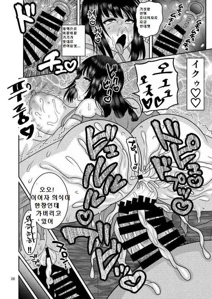 떨어지는 꽃-츠바키