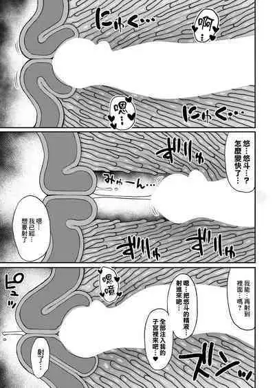 母さんの乳を榨る日々