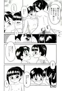 [Sanezaki Tsukiuo] Shimai Shoujo