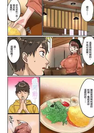 [inkey, Izumi Banya] Pai☆Panic ~Hasamareta Dekapai~ | 咪咪☆危機～被夾住的大奶子～ 15-19 [Chinese]