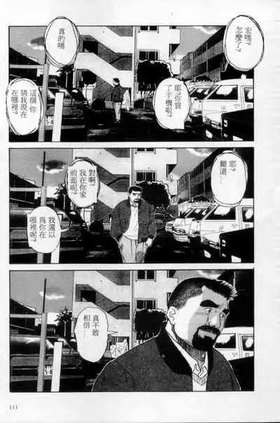 [Mario Kamijo] Tango | 探戈 [Chinese]