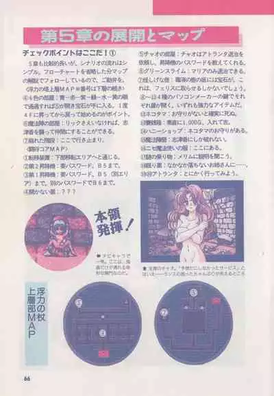 Official Alicesoft Full Completion Guide