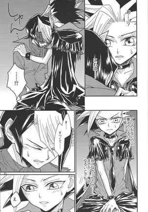 Yasashii XYZ - X.Y.Z. EASY MODE