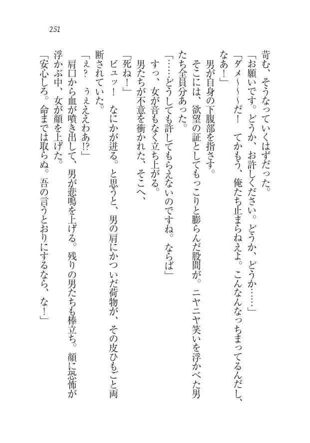 Houjou no Reizoku Elf: Ubawareta Oukoku