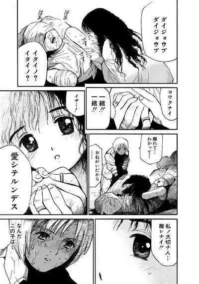 [Tanaka Yutaka] Ai-Ren Treasure Edition - Volume Two [Digital]