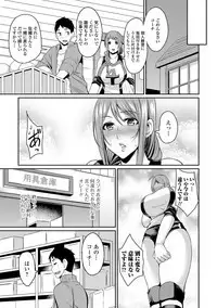 Tsuma Chichi Temptation