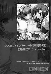 (C75) [FANTASY WIND (Shinano Yura)] UNION (Sangokushi Taisen) [Incomplete]