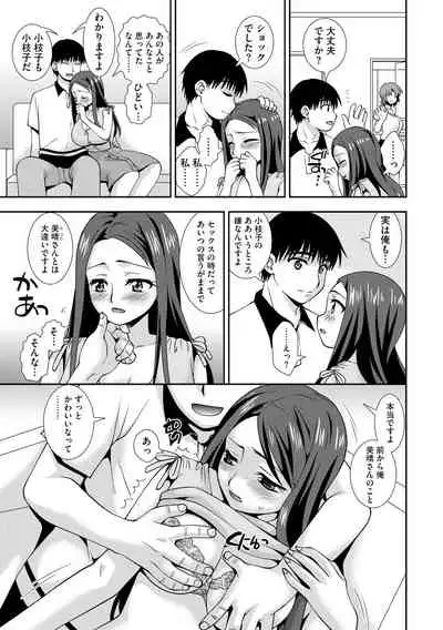 Cyberia ManiaEX Zetsubou Netorare Selection Vol. 005