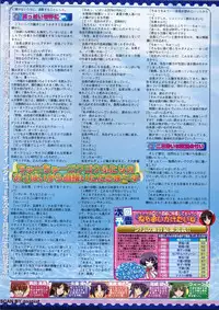 BugBug 2011-01 Vol. 197