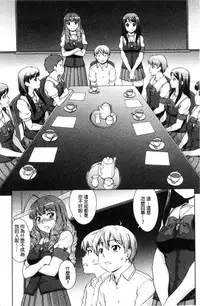 [Shinogi A-suke] ボク女子校に入学しました [風的工房]