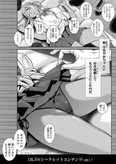 『地上100階』71話特別版番外編 彩花AV前編 72话おまけ