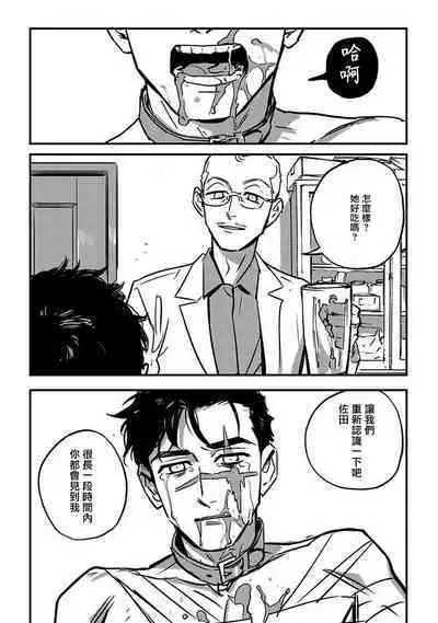 Sleeping Dead | 活死人 Ch. 1-4