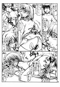 [Kyomu no Uta (Satou Toshio)] Accretion Disk 03 (Seikai no Senki)