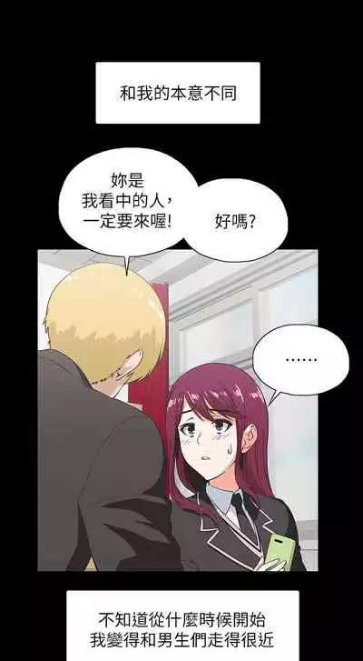 【周四连载】梦幻速食店（作者：motgini&變態啪啪啪） 第1~39话